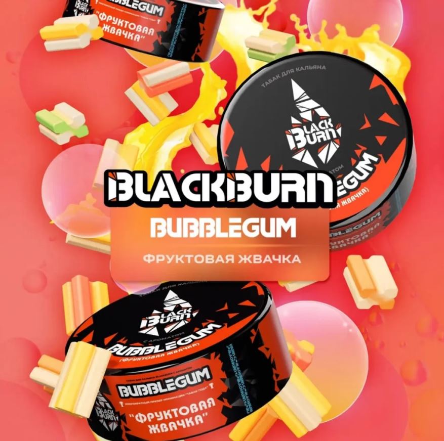 Black Burn 100g/200g