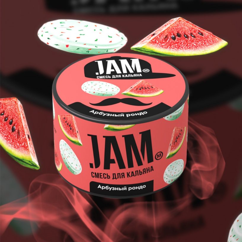 Hidden Jam Jam 250G – Hidden Hatch