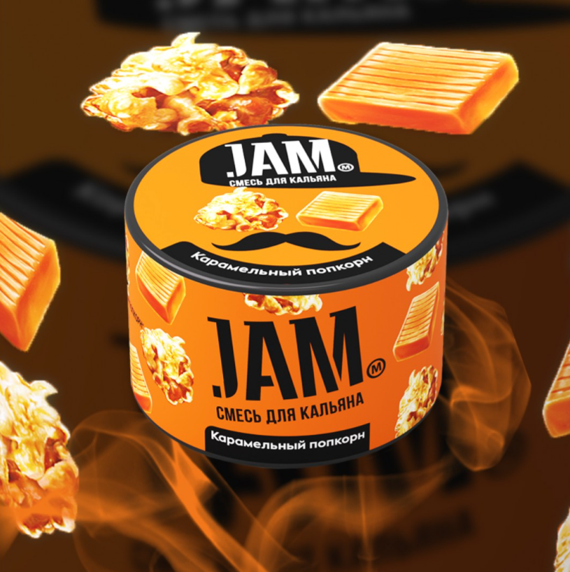 Hidden Jam Jam 250G – Hidden Hatch