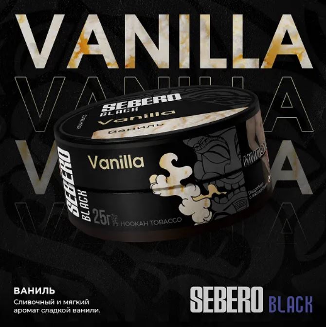 Sebero 200g