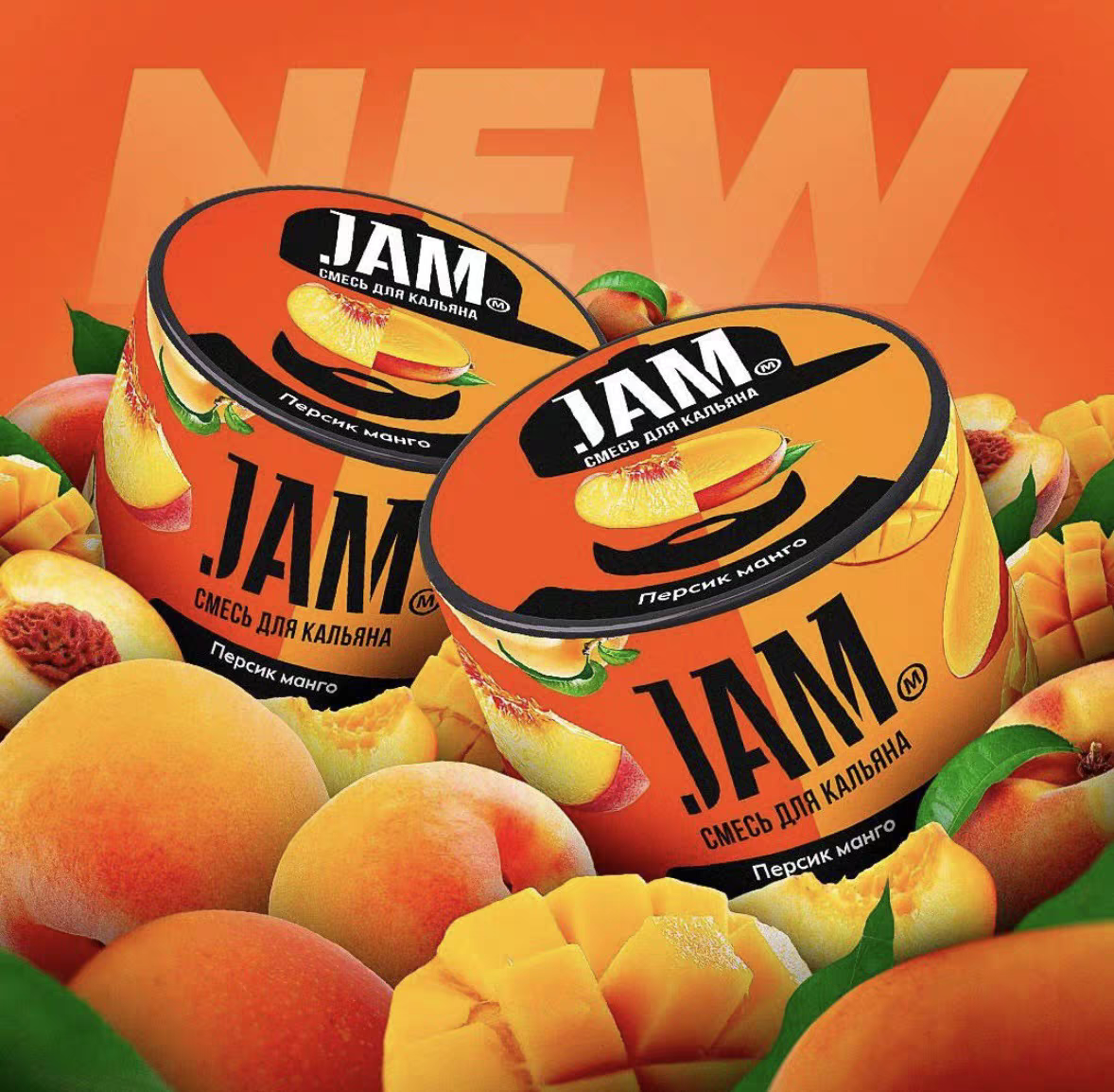 Jam 250G