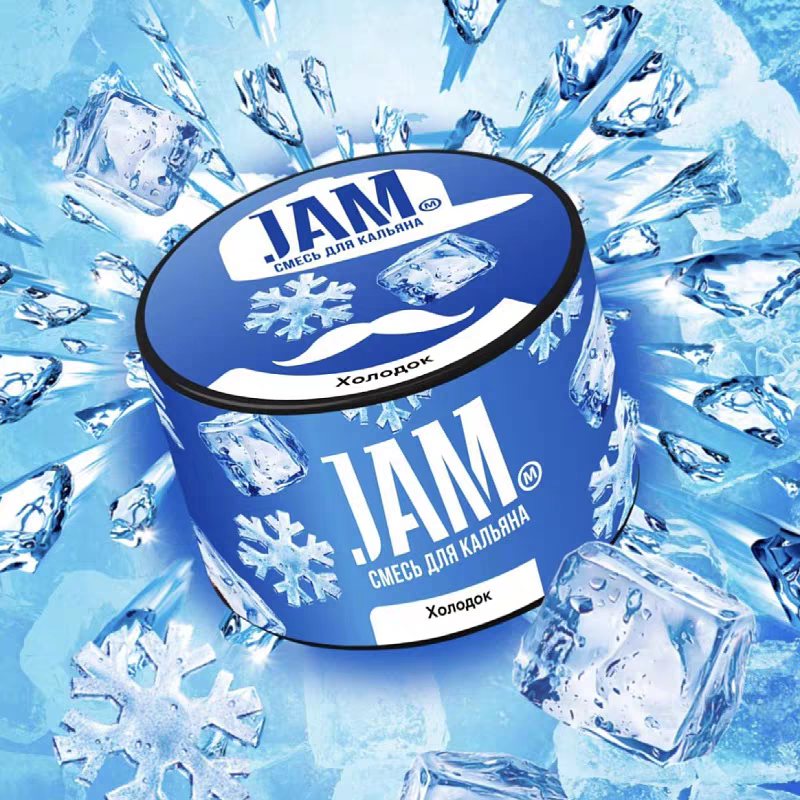 Hidden Jam Jam 250G – Hidden Hatch