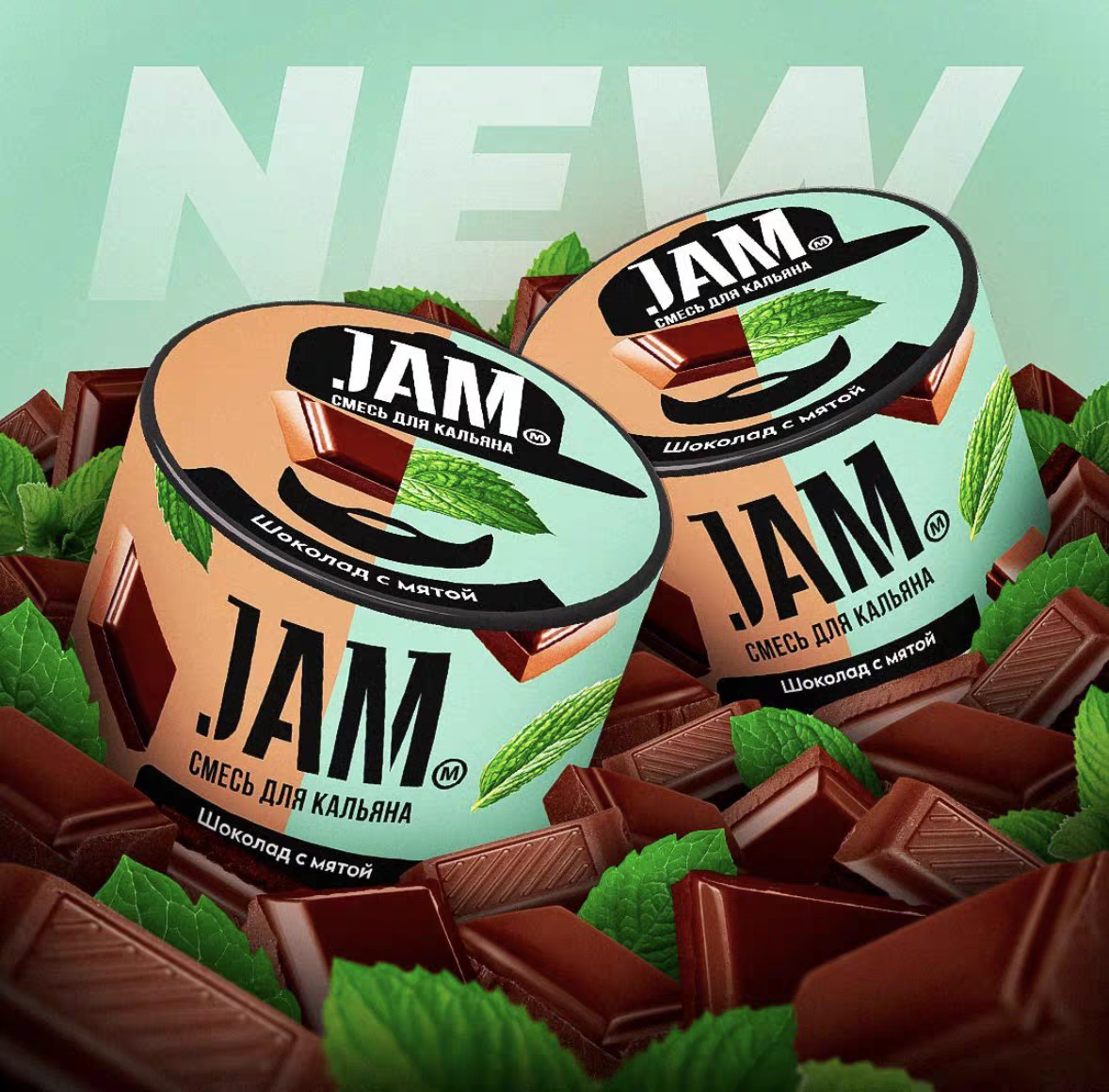 Hidden Jam Jam 250G – Hidden Hatch