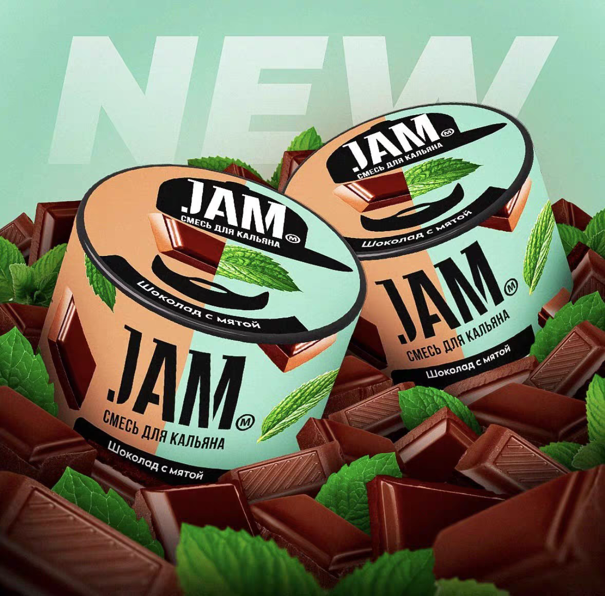 Jam 250G